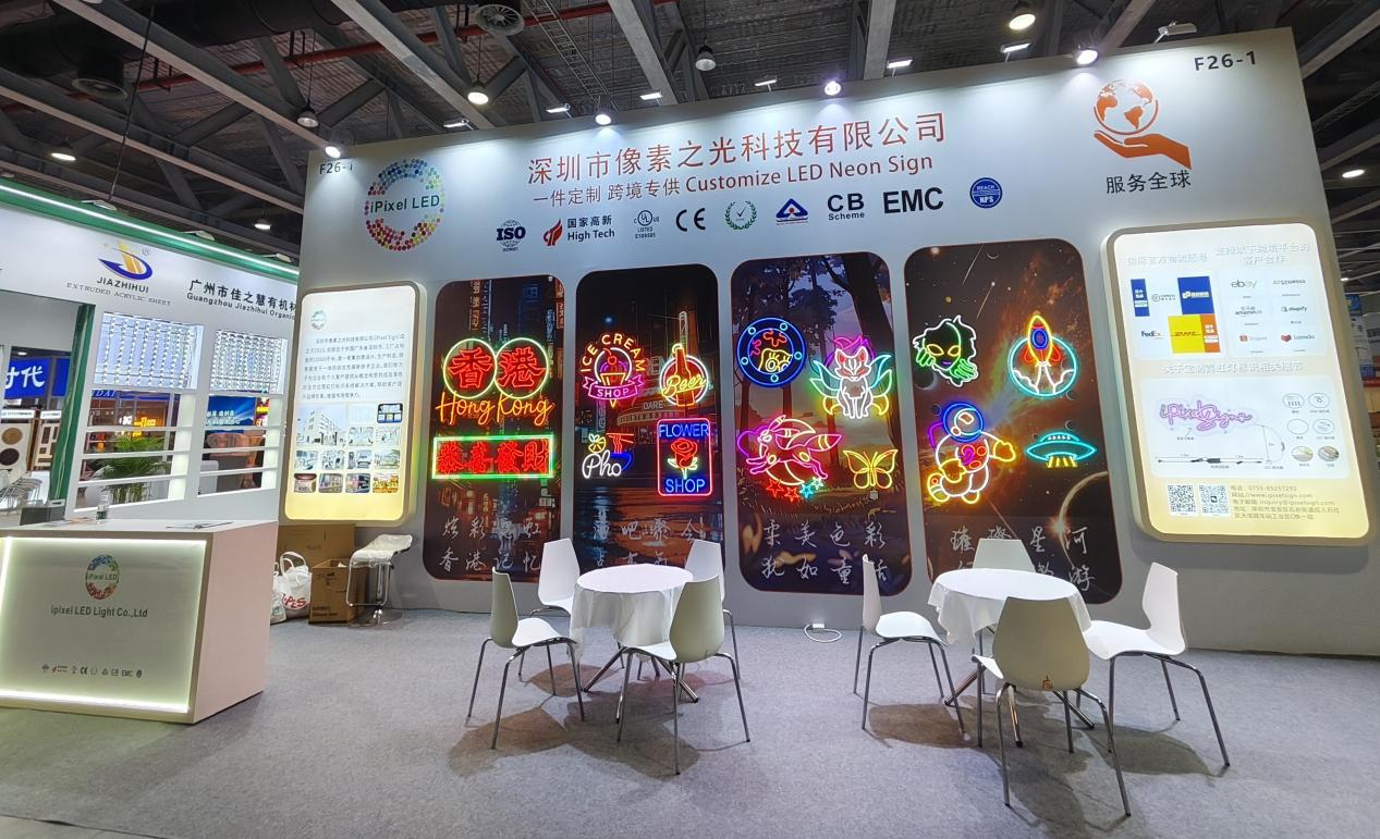 像素之光参加了2025年中国数字印刷与电子标识展览会